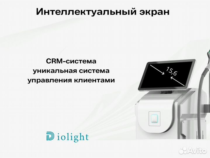 Диодный лазер DioLight Ultra'One 1800в, рассрочка