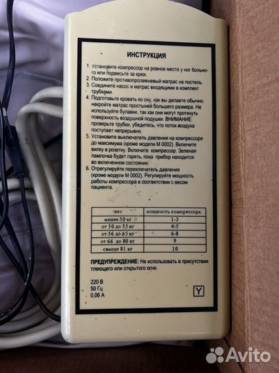 Матрас от пролежней