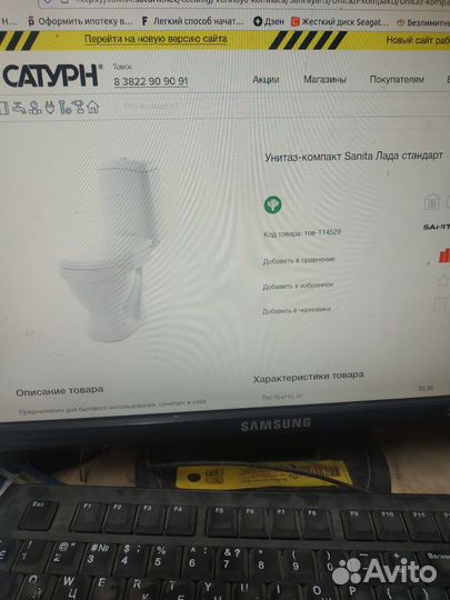 Унитаз компакт новый