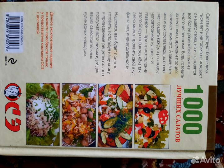 Книги по кулинарии 3 тома