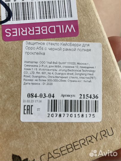 Защитное стекло для Oppo A5s с черной рамкой