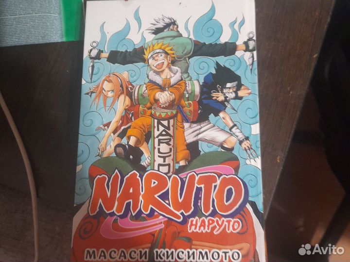 Книга Naruto часть 2 в отличном состоянии