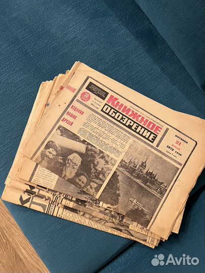 Газеты '72год Книжное обозрение, Совецкая культура