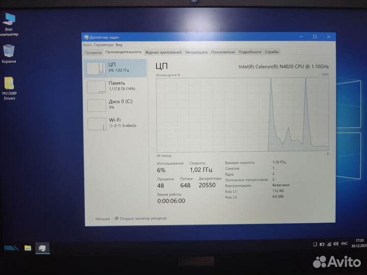 Ноутбук Adreamer Leobook 13