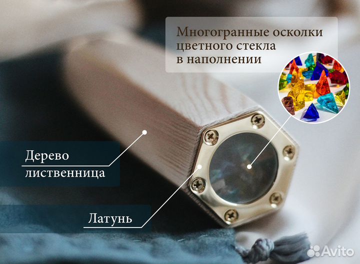 Калейдоскоп ручной работы - Светлая лиственница