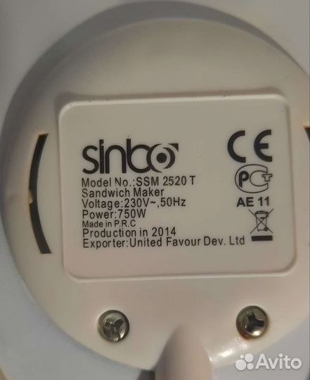 Сэндвичница