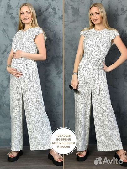 Комбинезон для беременных