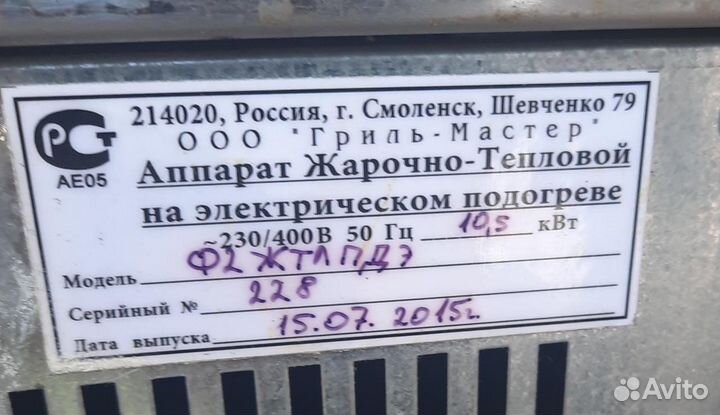 Оборудование для бизнеса