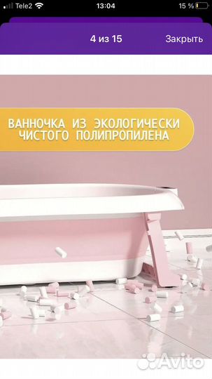 Ванночка складная