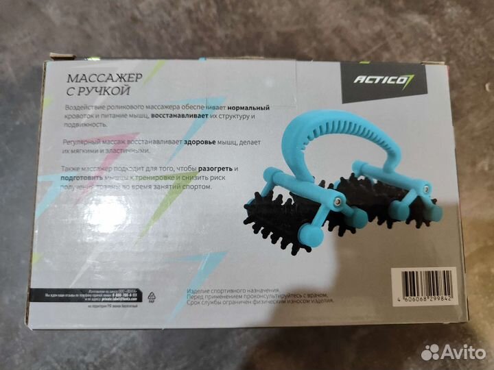 Ручной массажер