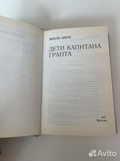 Книга Жюль Верн 