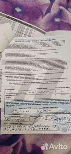 Металлоискатель XP ORX