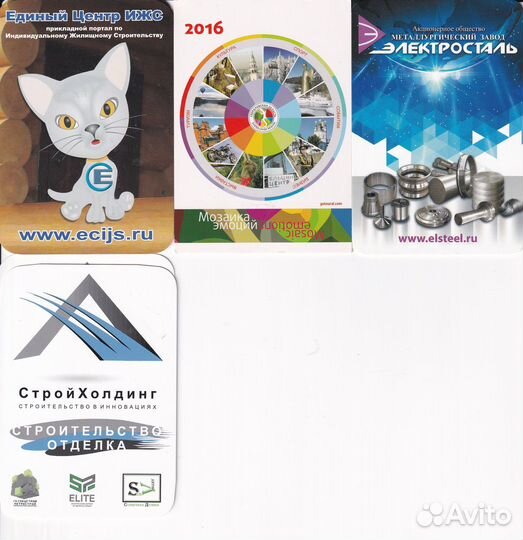 Карманные календарики 2016-2017 гг цен