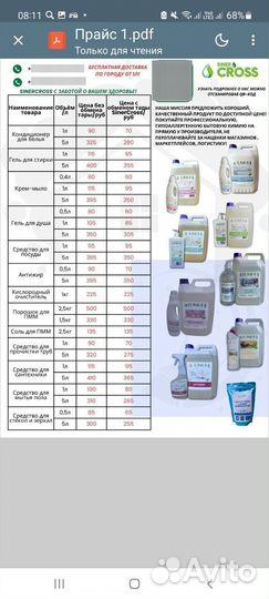 Гель для стирки 5л (жидкий порошок )