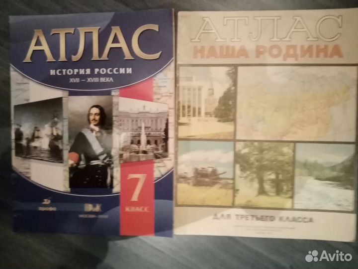 Атлас по истории, географии 5, 6 класс