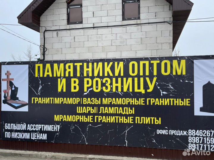 Памятники