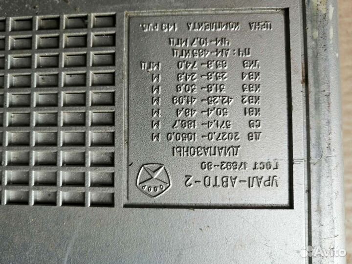 Автомагнитола