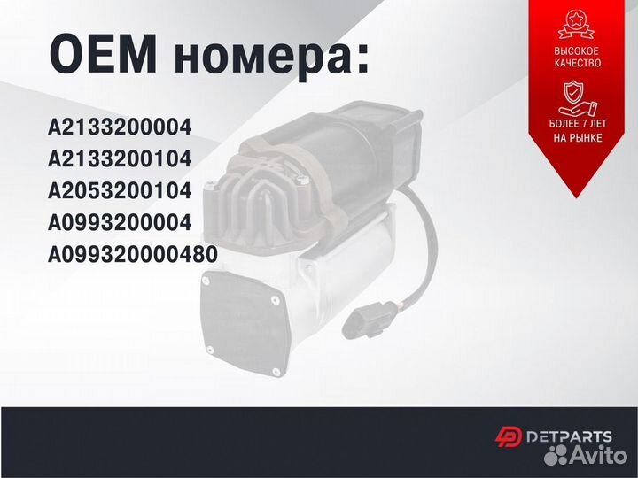 Компрессор пневмоподвески Mercedes W213 2016-2022