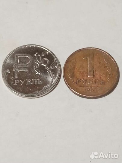 Рубль с буквой Р. Брак 1руб 1992