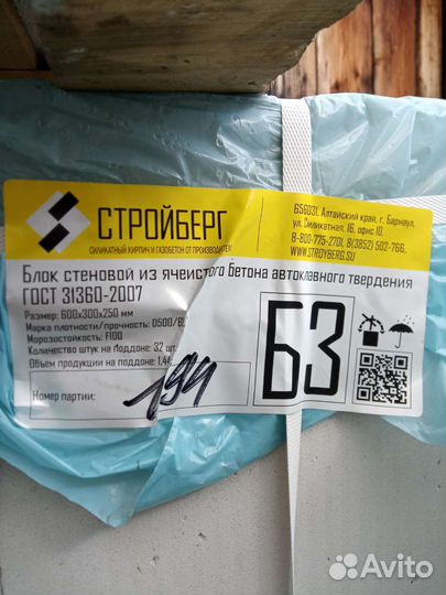 Стройберг 3 куба