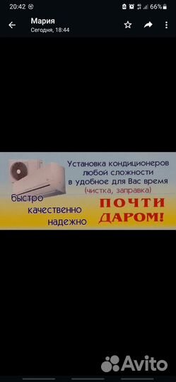 Установка кондиционеров