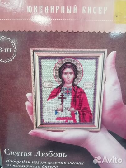 Наборы для вышивания ювелирным бисером