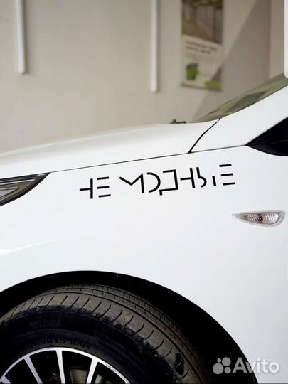 Автомобильные наклейки