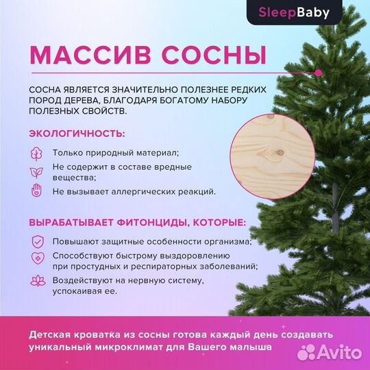 Детская кроватка односпальная 160х80 от 3-х лет