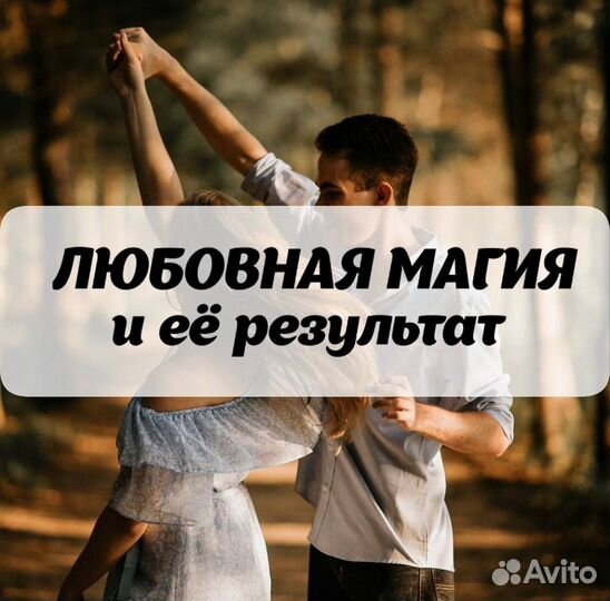 Гадание на картах таро. Эффективный приворот