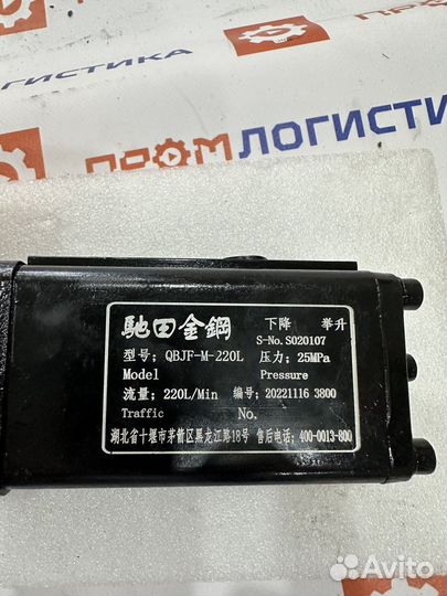 Гидрораспределитель qbjf-M-220L