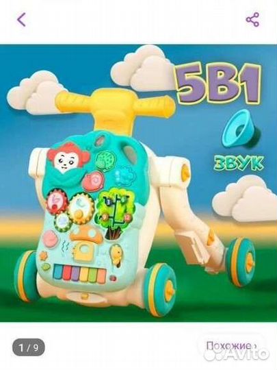 Ходунки-каталка 5х1