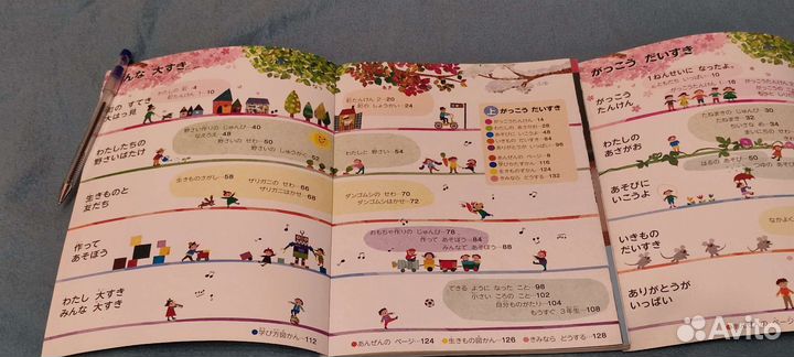 Японский учебник Окружающий мир, нач.Школа