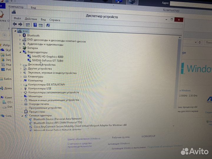 Asus X75VC