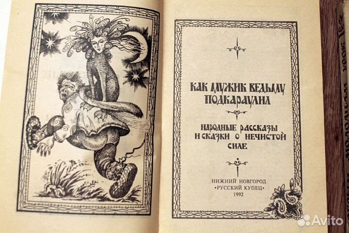 Сказки разные (издания конец 80-х, начало 90-х)
