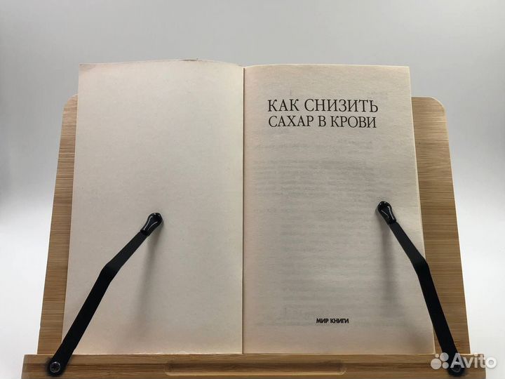 Как снизить сахар в крови