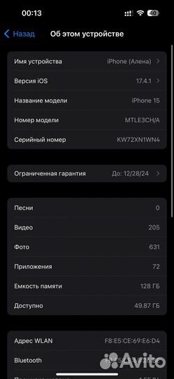 iPhone 15, 128 ГБ
