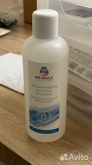 Обезжириватель ногтевой пластины для маникюра