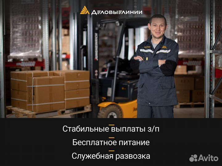Старший специалист склада