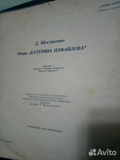 Виниловые пластинки Опера Д.Шостаковича 