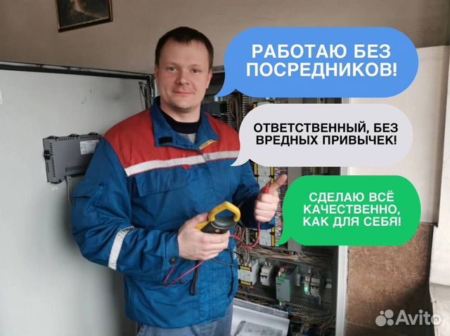 Электрик Услуги электрика Электромонтажные работы в Перми | Услуги | Авито