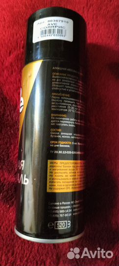 Краска спрй для Авто 