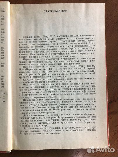 Sing Out Сборник песен англ