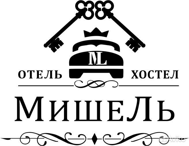 Администратор гостиницы