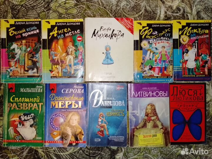 Книги детективы 10 штук