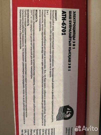 Мультистайлер