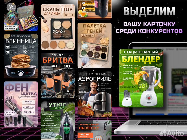 Инфографика для маркетплейсов, веб-дизайнер