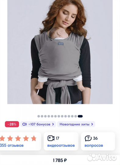 Слингшарф diva