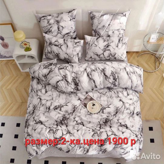 Постельное белье