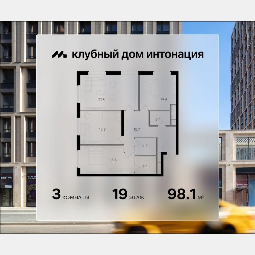 3-к. квартира, 98,1 м², 19/21 эт.