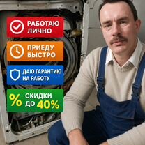 Ремонт посудомоечных машин с гарантией, Фрязино